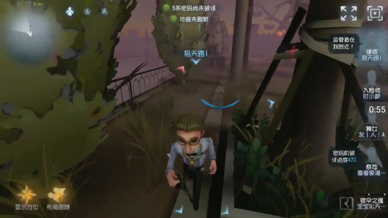 第五人格