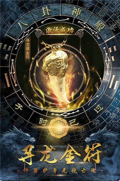 摸金校尉之伏魔殿最新版