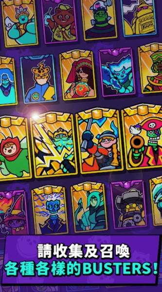 Random Busters