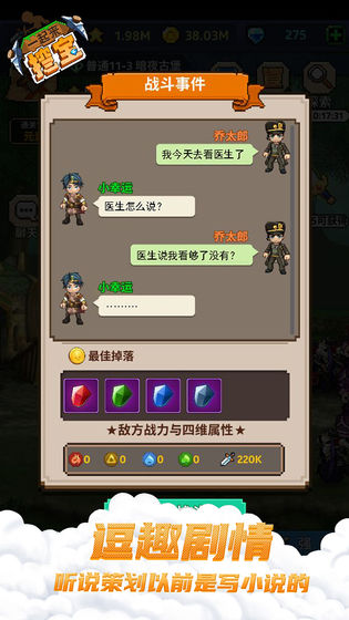 一起來挖寶 修改版