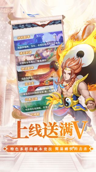 幻界傳說 官網版