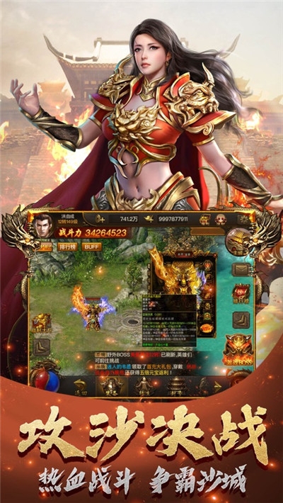 戈壁紛爭(zhēng)龍城