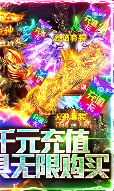 屠龍英雄 高爆版
