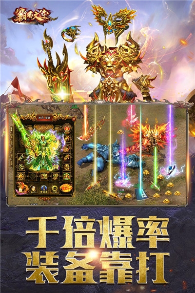 霸者大陸送充值版