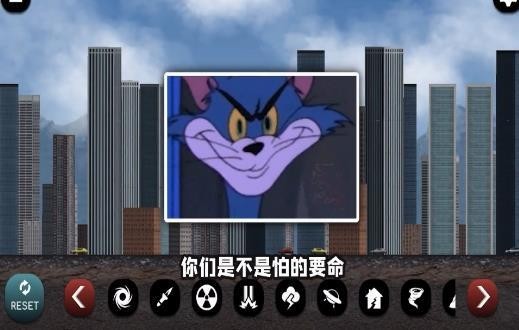 城市大破壞