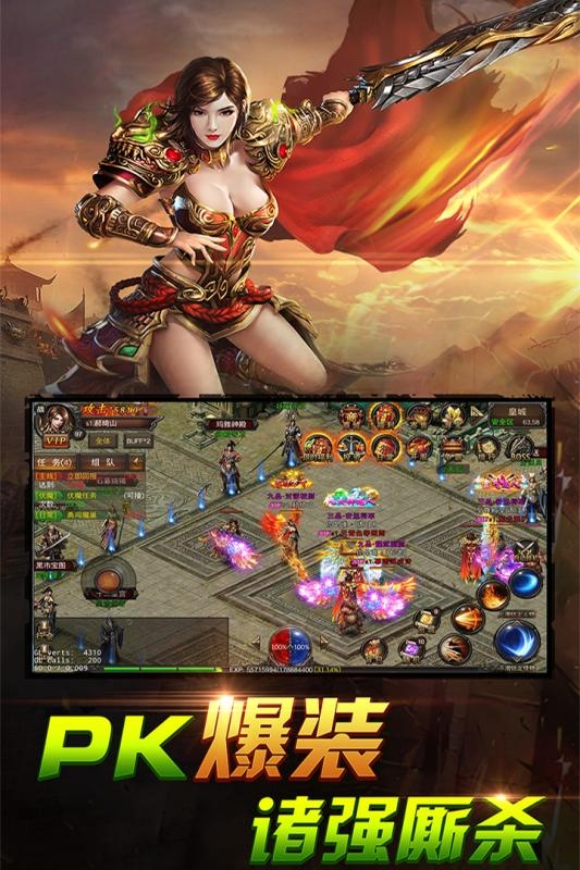 冰火傳奇 官方版