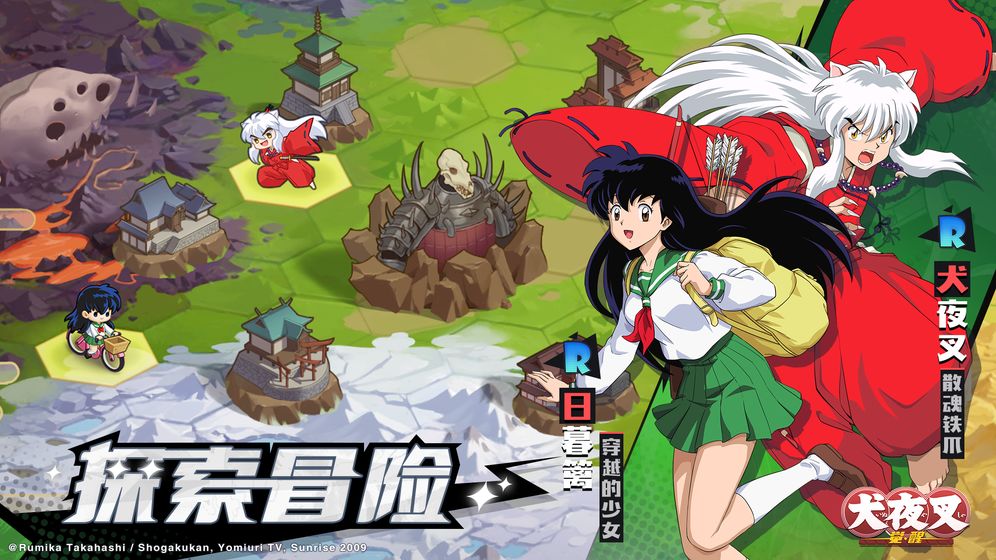 犬夜叉覺醒 公測版