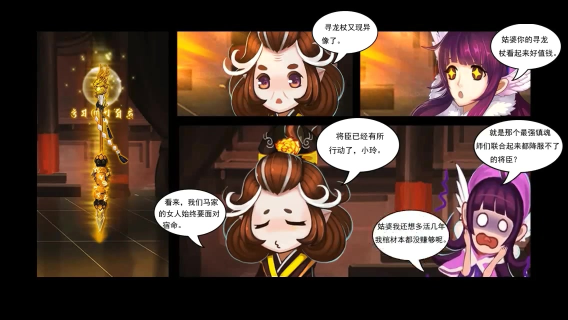 塔防鎮魂師