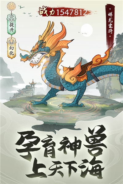 浮生妖繪卷 無限資源版