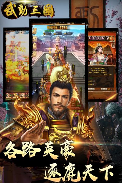 主公帶我飛 最新版