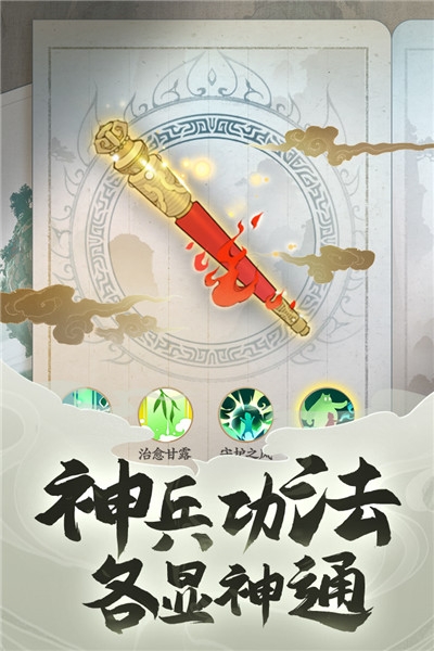 浮生妖繪卷 無限資源版
