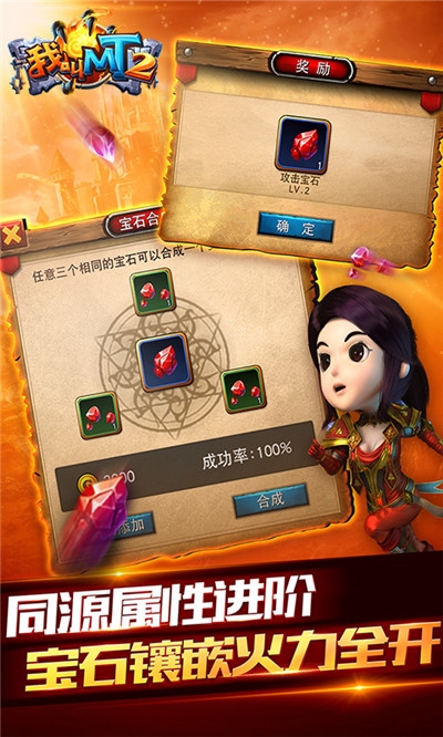 我叫MT2無限版