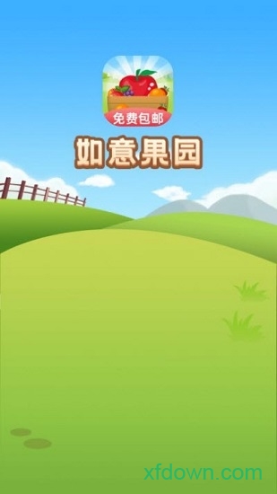 如意果園