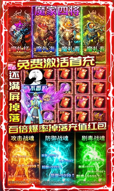 熱血封神GM版