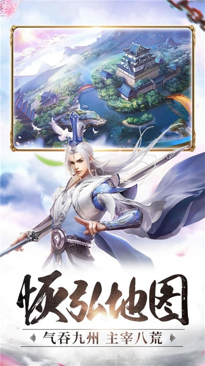 玄域斬仙決