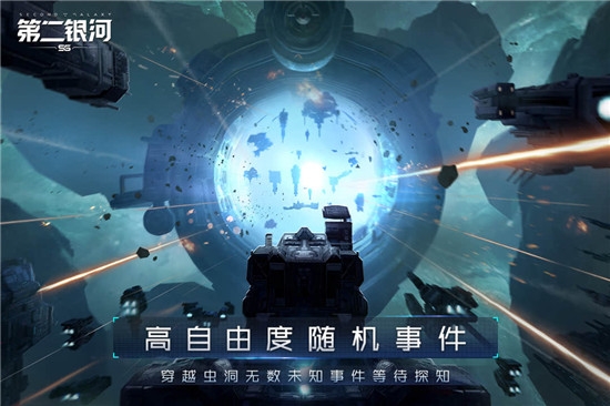 第二銀河GM版