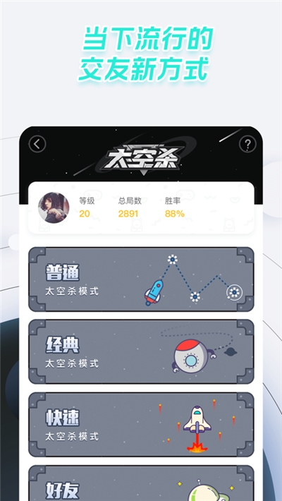 太空狼人殺