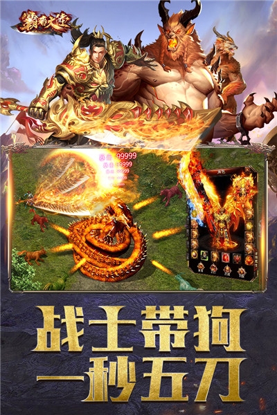 霸者大陸送充值版