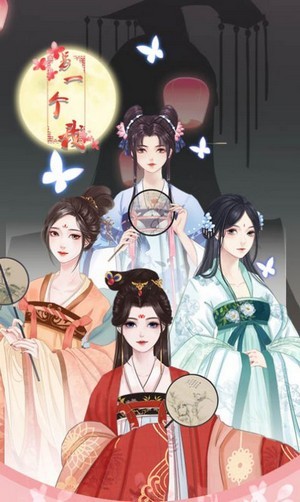 公主的養(yǎng)成物語