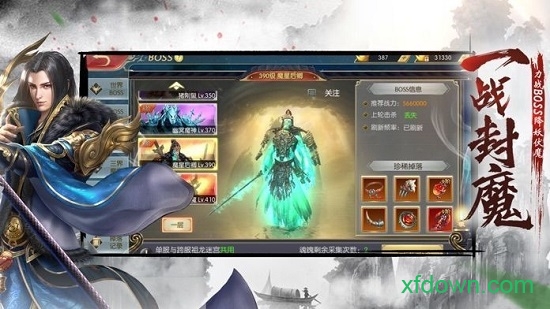 妖姬養成錄最新版