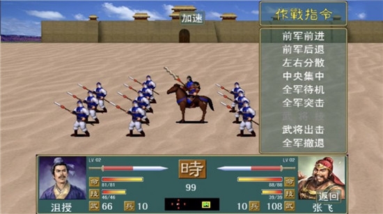 三國(guó)志名將無(wú)雙傳