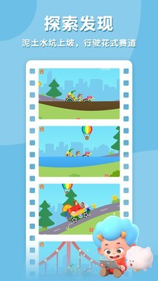 東東龍賽車
