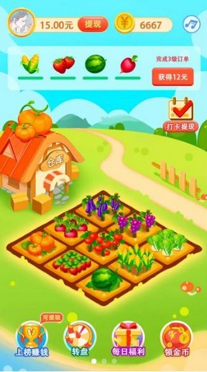 幸運農場紅包版