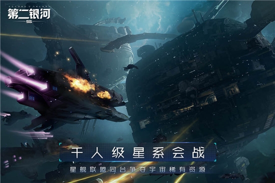第二銀河GM版