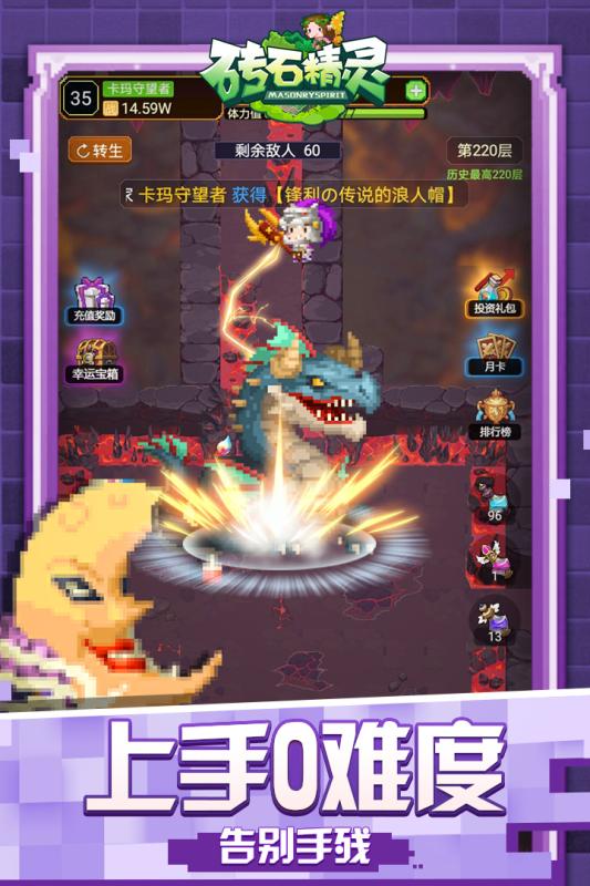 磚石精靈 無限鉆石版