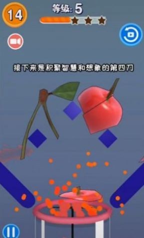 切水果模擬榨汁