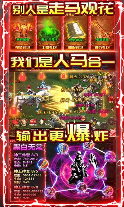 熱血封神GM版
