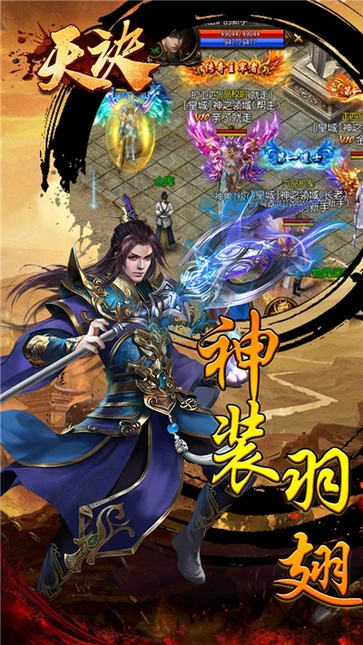 天訣 冰火版