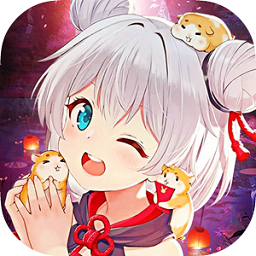 妖姬養(yǎng)成錄最新版