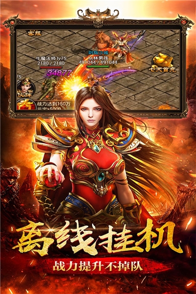 圣道傳奇無限版