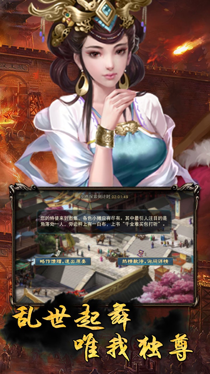 戰(zhàn)略三國