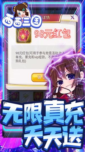 西西三國(guó)飛升版