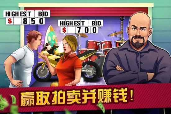 拍賣和典當行大亨無限能源