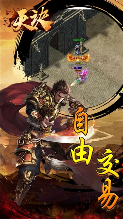 天訣 冰火版