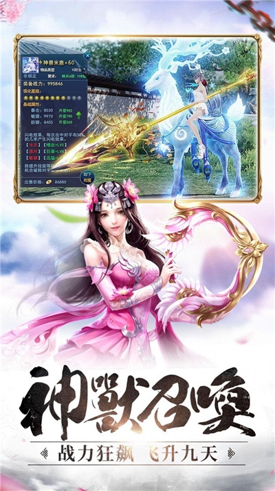 玄域斬仙決