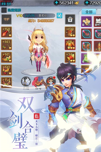 萌兔灰灰 無(wú)限版