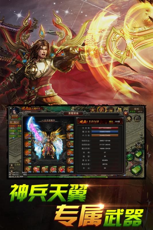 冰火傳奇 官方版