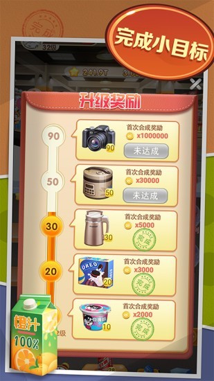 開間超市