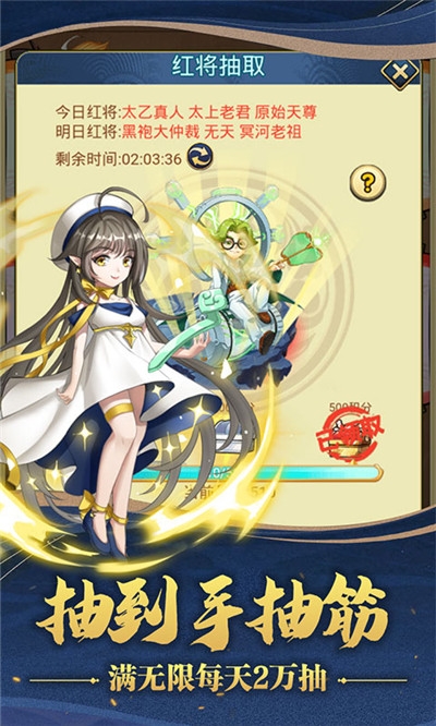 仙界幻世錄 H5最新版