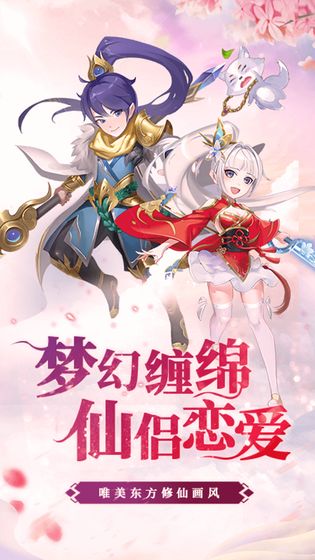 幻界傳說 官網版