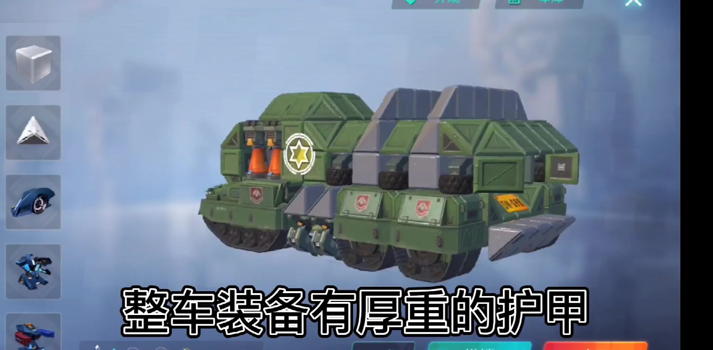 重裝上陣 官方版