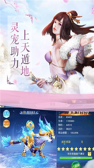 戰仙傳劍逍遙