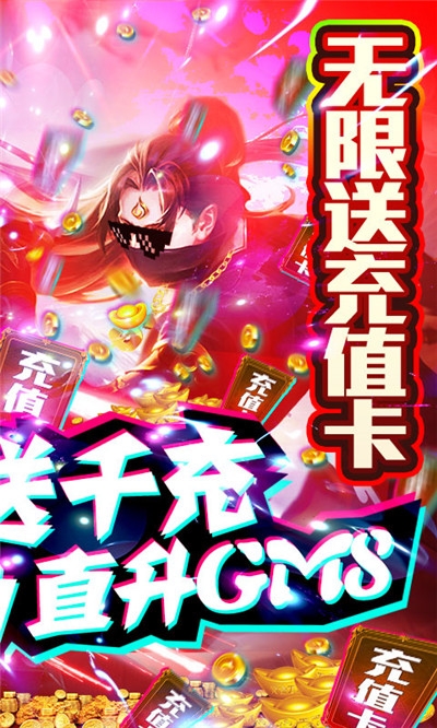 怒魂GM特權版