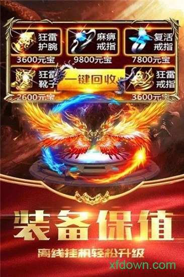 魔劍奇兵之傳世霸業手游
