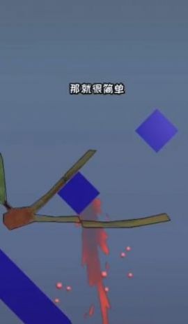 切水果模擬榨汁