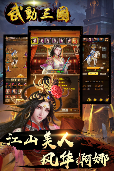 主公帶我飛 最新版